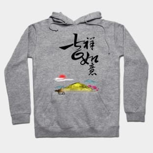 "Good Luck and Auspicious Wishes" or "May Your Wishes Come True."  吉祥如意 Hoodie